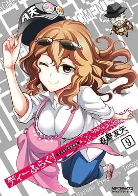 属性同好会OAD海报