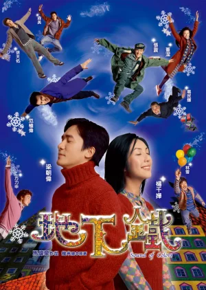 地下铁地下鐵海报