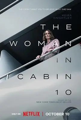 10号舱里的女人海报