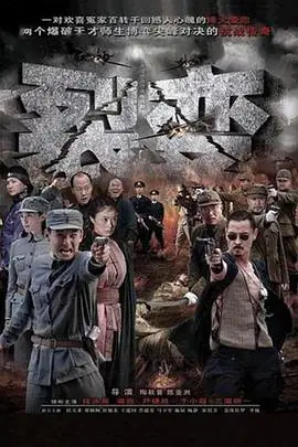 裂变海报