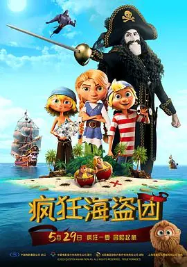 疯狂海盗团(原声版)海报