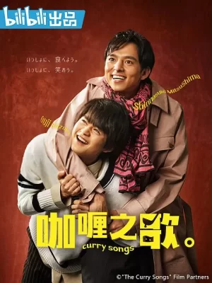 咖喱之歌.海报