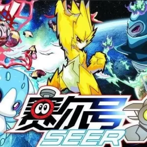 赛尔号第三季海报