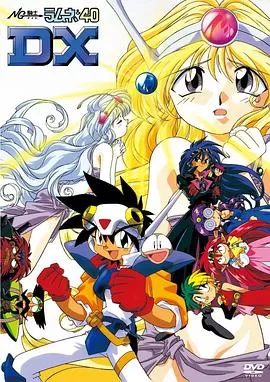 NG骑士[电影解说]海报