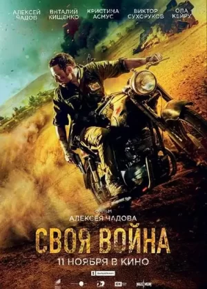 渗透[影视解说]海报