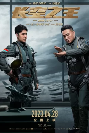 长空之王[影视解说]海报