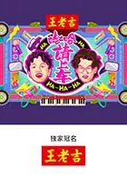 哈哈!请上车海报