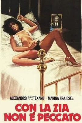 爱上姑妈是不是一种罪海报