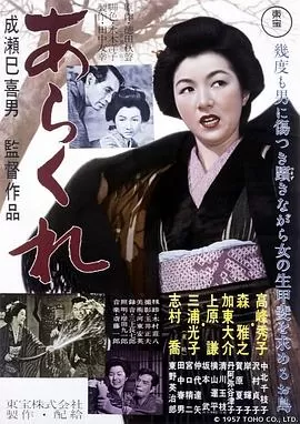 野性的女人[电影解说]海报