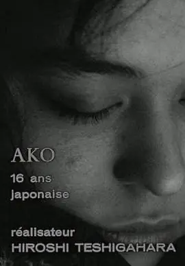 白色的早晨Ako海报