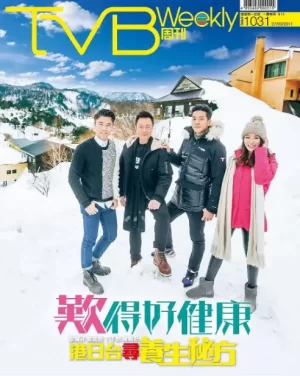 叹得好健康海报