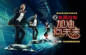 加油!向未来海报