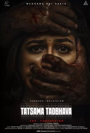 塔萨玛·塔德巴瓦海报