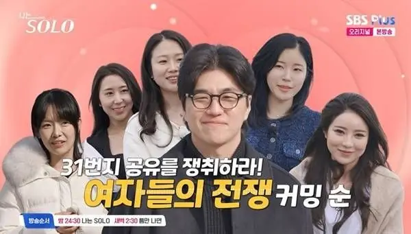 我是单身第三十一季海报