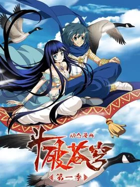 斗破苍穹动态漫海报