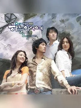 在天堂等我海报