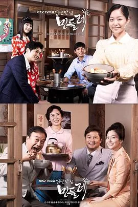 一片丹心蒲公英海报