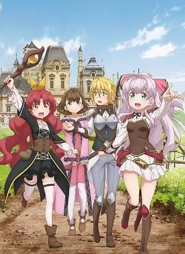 我不是说了能力要平均值么![电影解说]海报