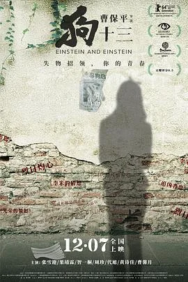 斯坦和奥利海报