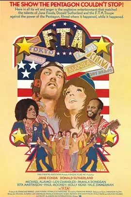 去他的军队海报