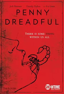 低俗怪谈第一季海报