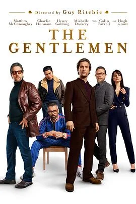 绅士们TheGentlemen海报