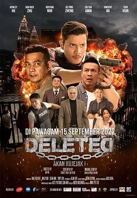 越界(马来西亚)海报