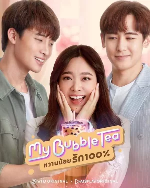 泡泡茶之恋海报