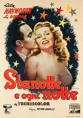 今宵多珍重海报