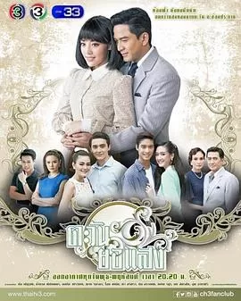 新落日余晖海报