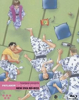 机动警察新版OVA海报