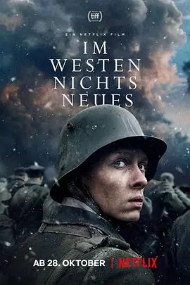 西线无战事ImWestennichtsNeues海报