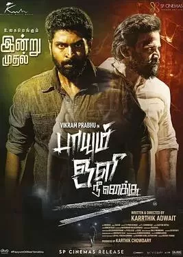 黑暗中的猎手海报