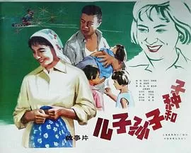 儿子,孙子和种子海报