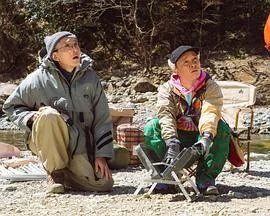 大川与小川的假日搜查海报