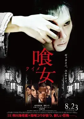 食女海报