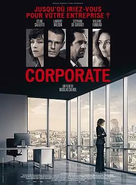 大集团Corporate海报