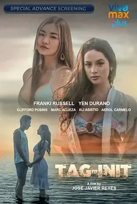 情窦初开Tag-init海报