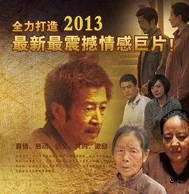 人活一张脸[电影解说]海报