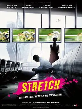 策马Stretch海报