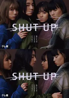SHUTUP海报