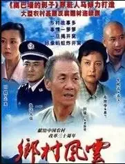 庄户人是天海报
