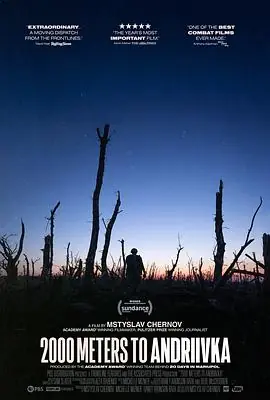 距安德烈夫卡2000米海报