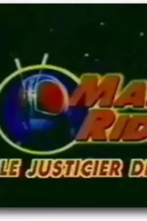 美版假面骑士BLACKRX海报