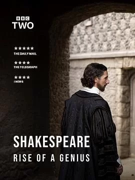 莎士比亚:一个天才的崛起海报