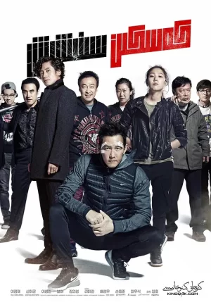 拳力游戏[影视解说]海报