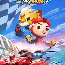 猪猪侠之竞速小英雄7海报