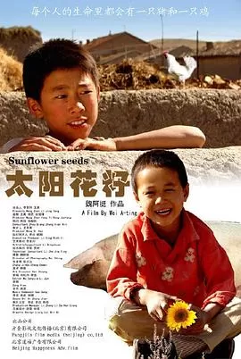 毛嗑儿[电影解说]海报