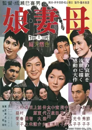 女儿,妻子和母亲海报
