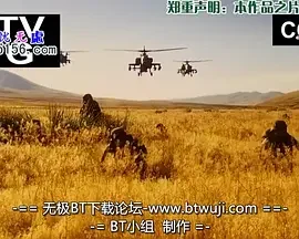 未来空军揭秘海报